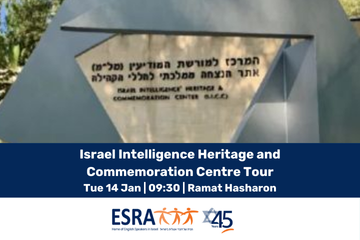 Tour israel intelligence