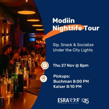 Modiin Night tour 27.11 (2)