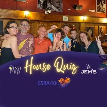 ESRA Activities Site - house quiz