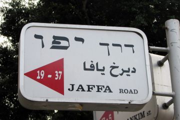 jaffa_rd_haifa