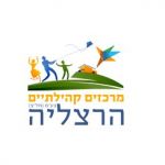 Herzliya community centers